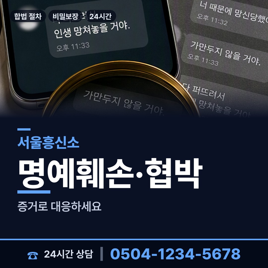 서울 공릉1동 부인외도탐정 상담 안내